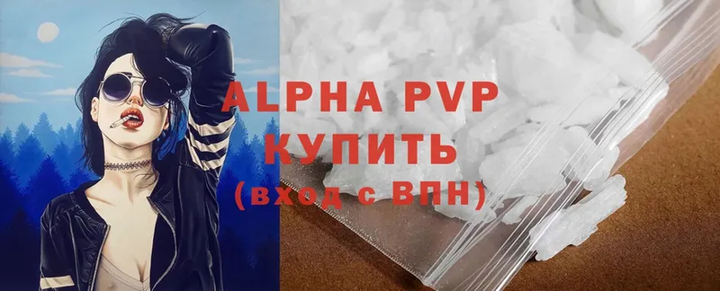 A-PVP крисы CK Нижние Серги