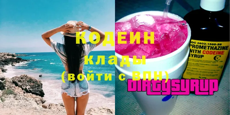 Кодеин напиток Lean (лин)  Нижние Серги 