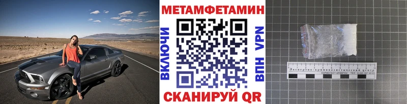 Метамфетамин Methamphetamine Нижние Серги