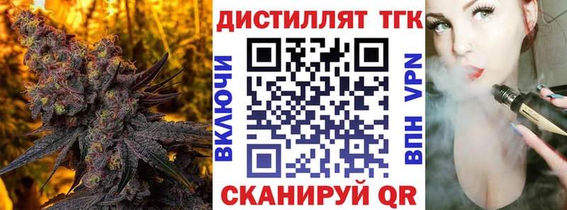 Дистиллят ТГК вейп Нижние Серги